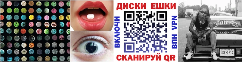 Экстази таблы Рошаль