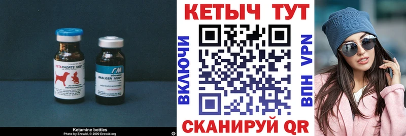 Кетамин ketamine  Рошаль 