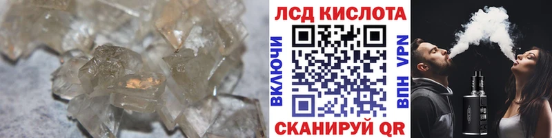купить  сайты  Рошаль  ЛСД экстази кислота 