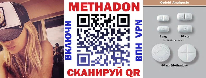 Метадон VHQ  Рошаль 